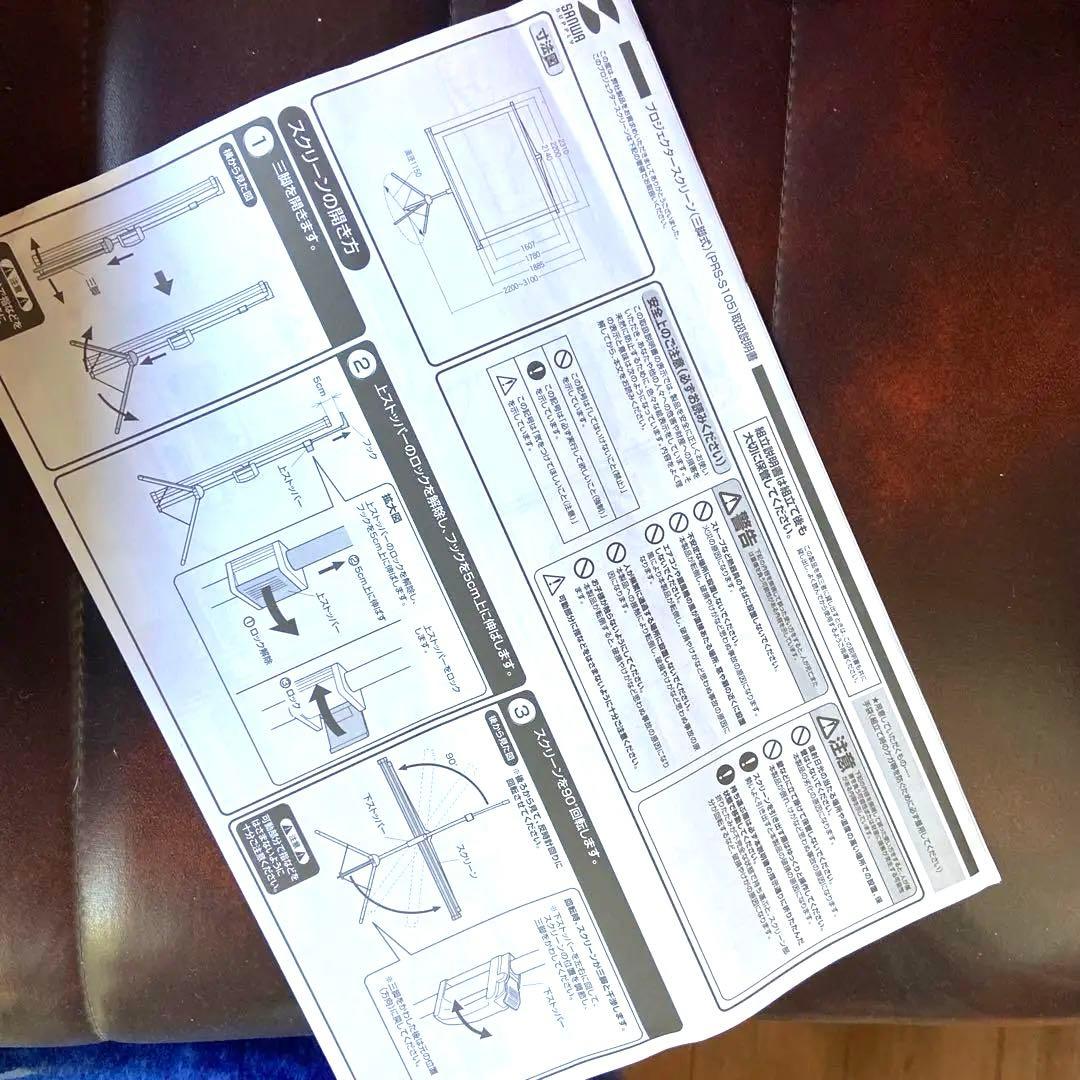 プロジェクタースクリーン三脚式105型