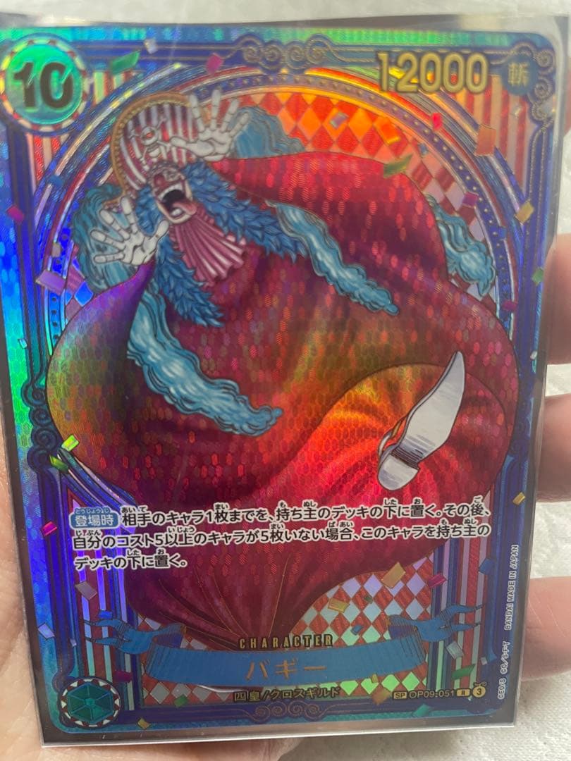 蒼海の七傑　ワンピースカード 金 SP バギー OP09-051 3周年