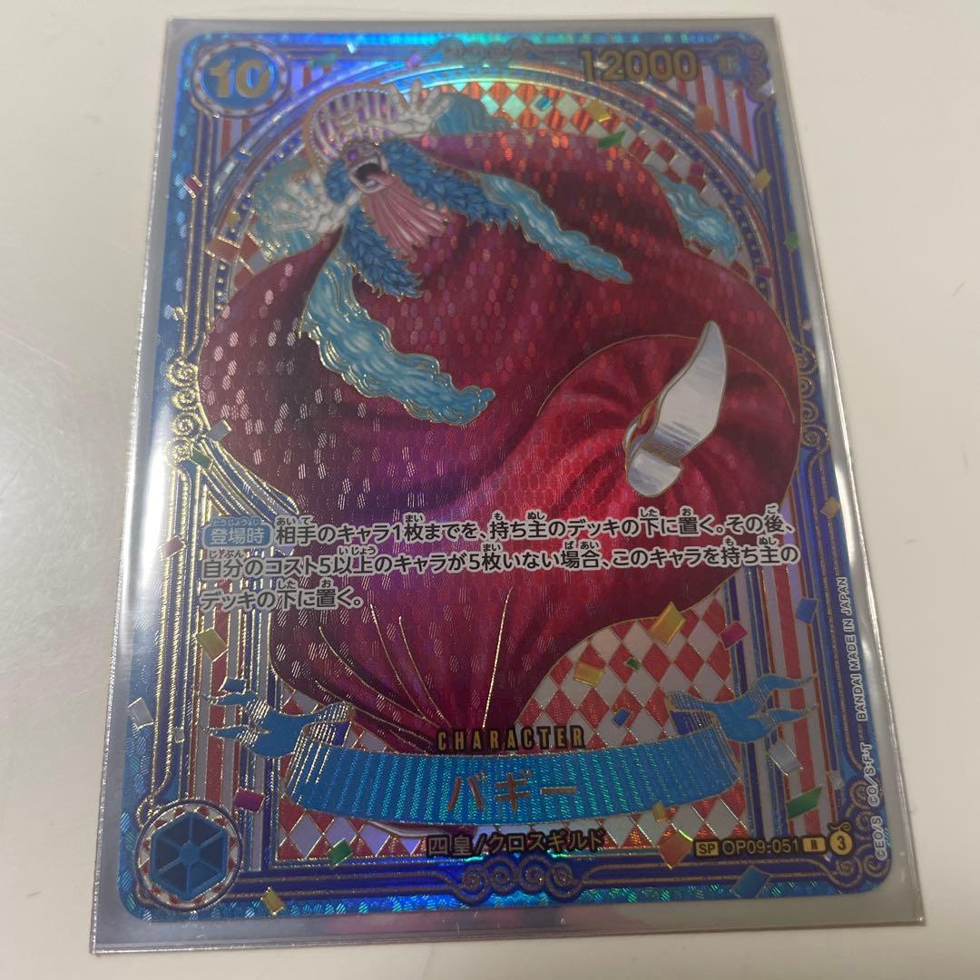 蒼海の七傑　ワンピースカード 金 SP バギー OP09-051 3周年