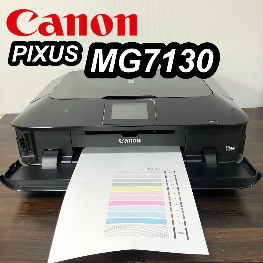 Canon PIXUS MG7130 インクジェットプリンター