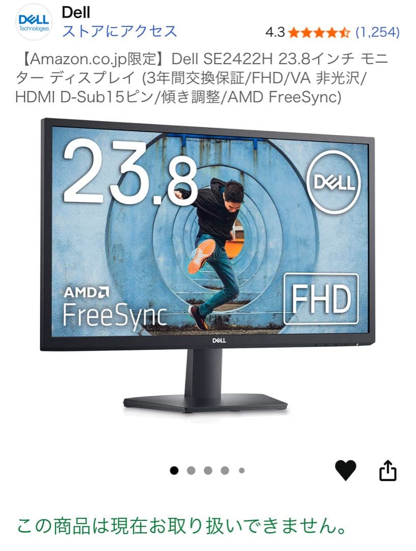 Dell SE2422H 23.8インチ モニター