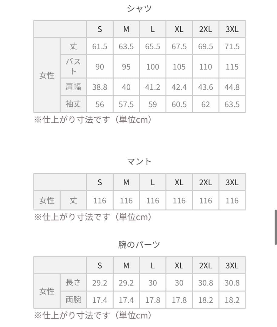 コストモ　刀剣乱舞　山姥切国広　衣装