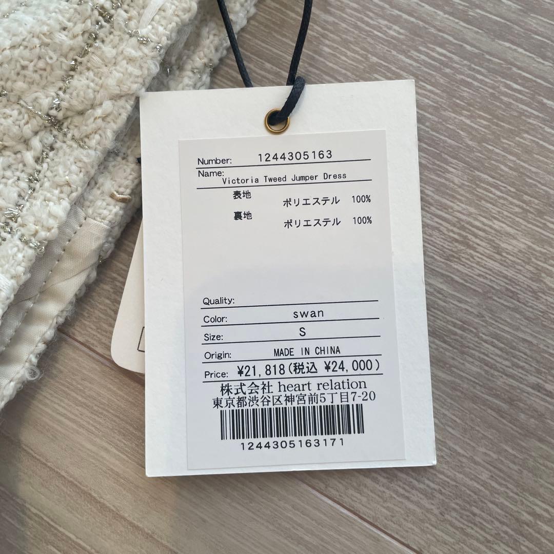 【Herlipto】新品 Victoria Tweed Jumper Dress