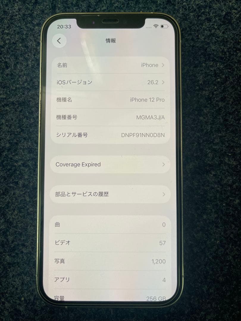 Apple iPhone 12 Pro シルバー 256GB SIMフリー