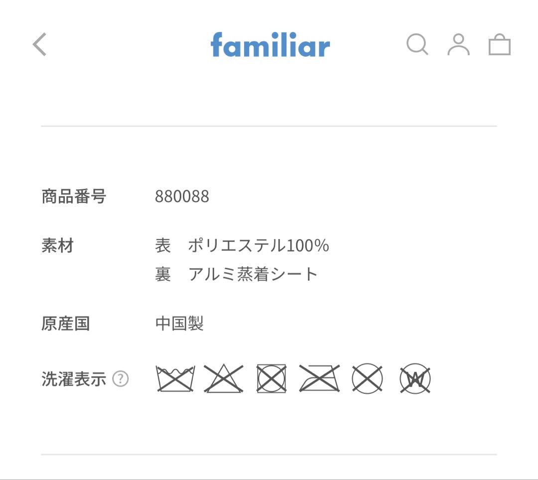 新品 未開封 未使用 ファミリア familiar 保冷バッグ シュパット