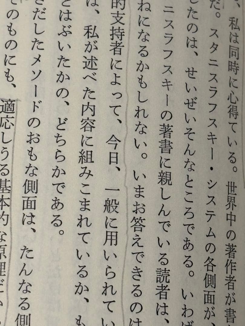 メソード演技 エドワード・D・イースティ