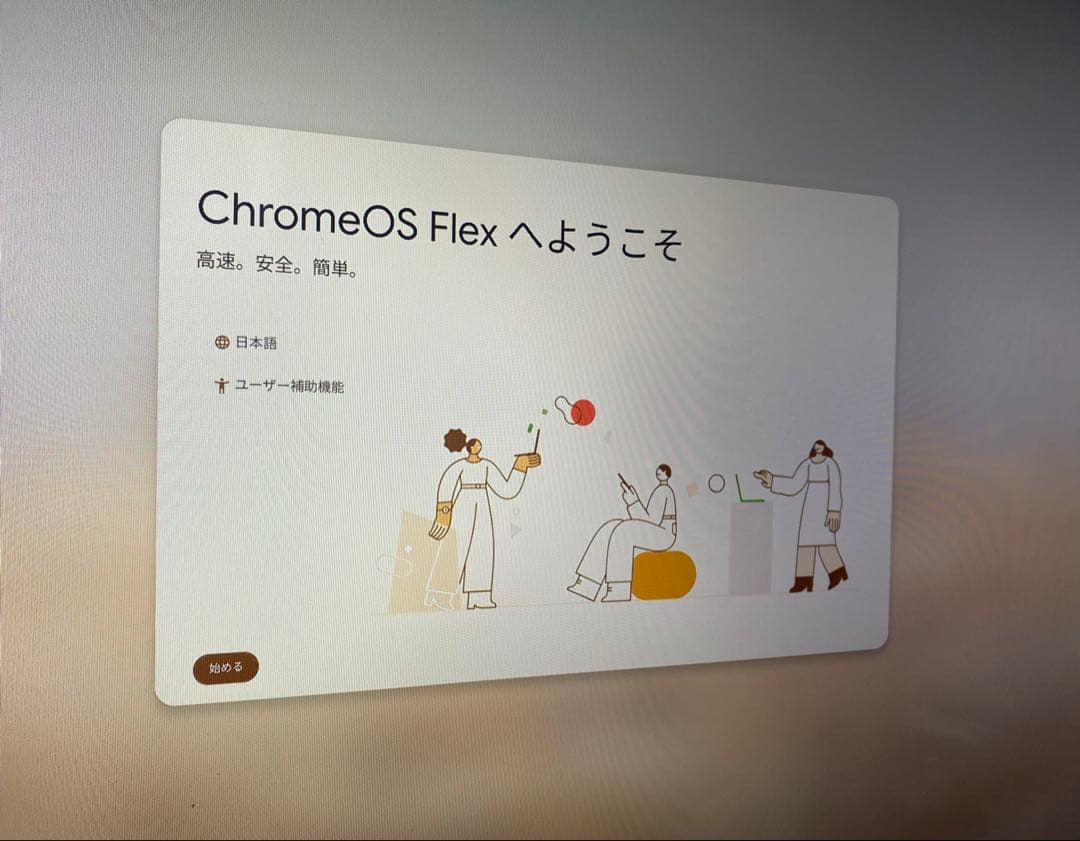 ASUS Chromebox2 core i7 5500U x64PC化