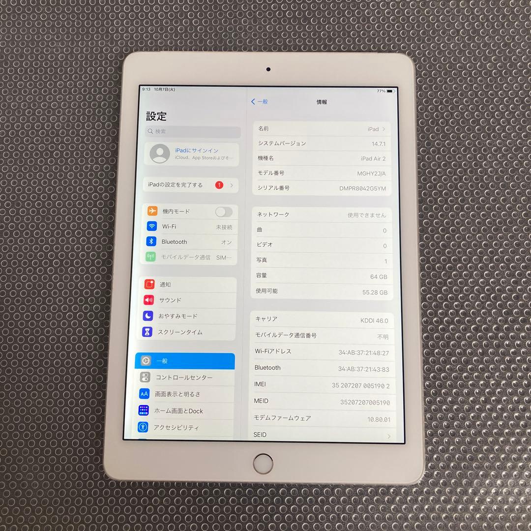 2795【早い者勝ち】外観比較的美品☆iPadAir2第2世代 64GB au☆