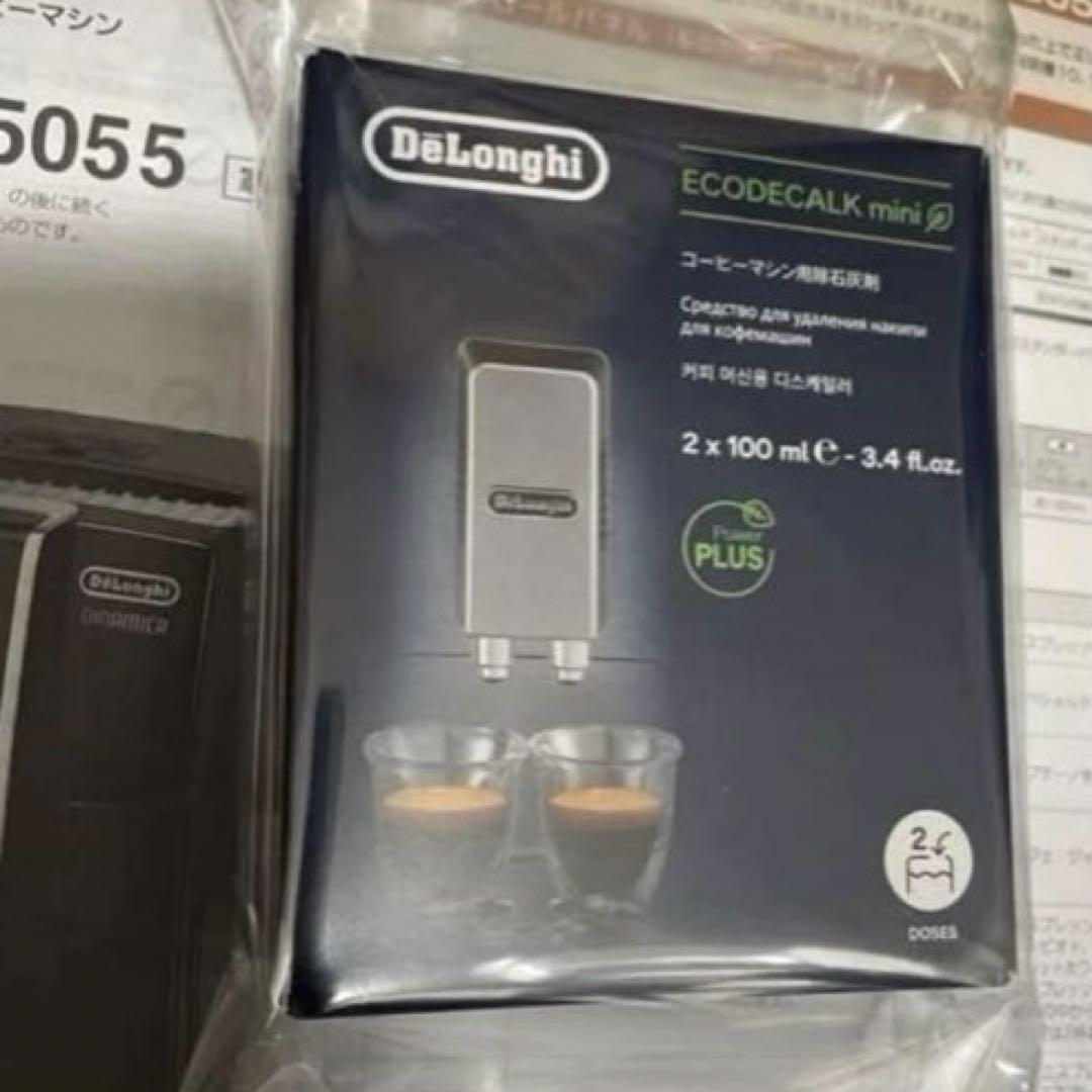 デロンギ ディナミカ全自動コーヒーマシン ECAM35055B 厨房機器 業務用