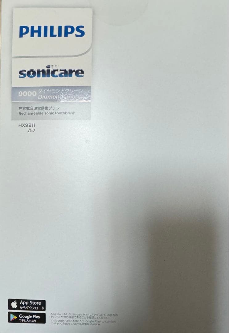PHILIPS Sonicare 9000 DiamondClean 本体