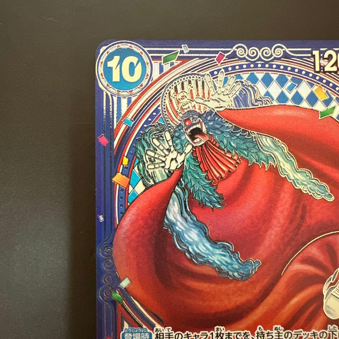 【✨激レア✨】バギー 背景銀　　SP OP09-051