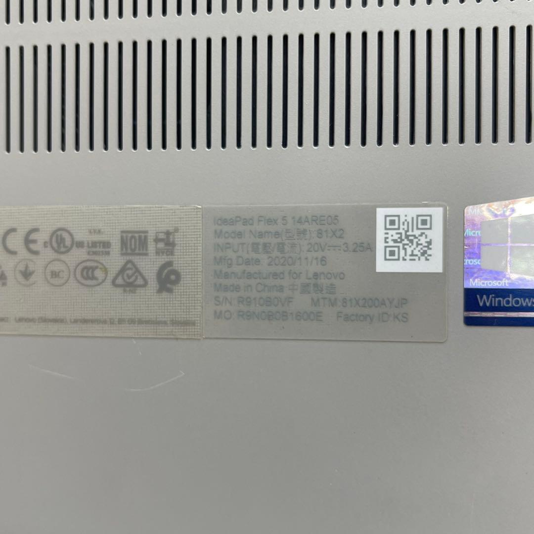 #294 レノボ ideaPad Flex 5 Ryzen 7 Office付き