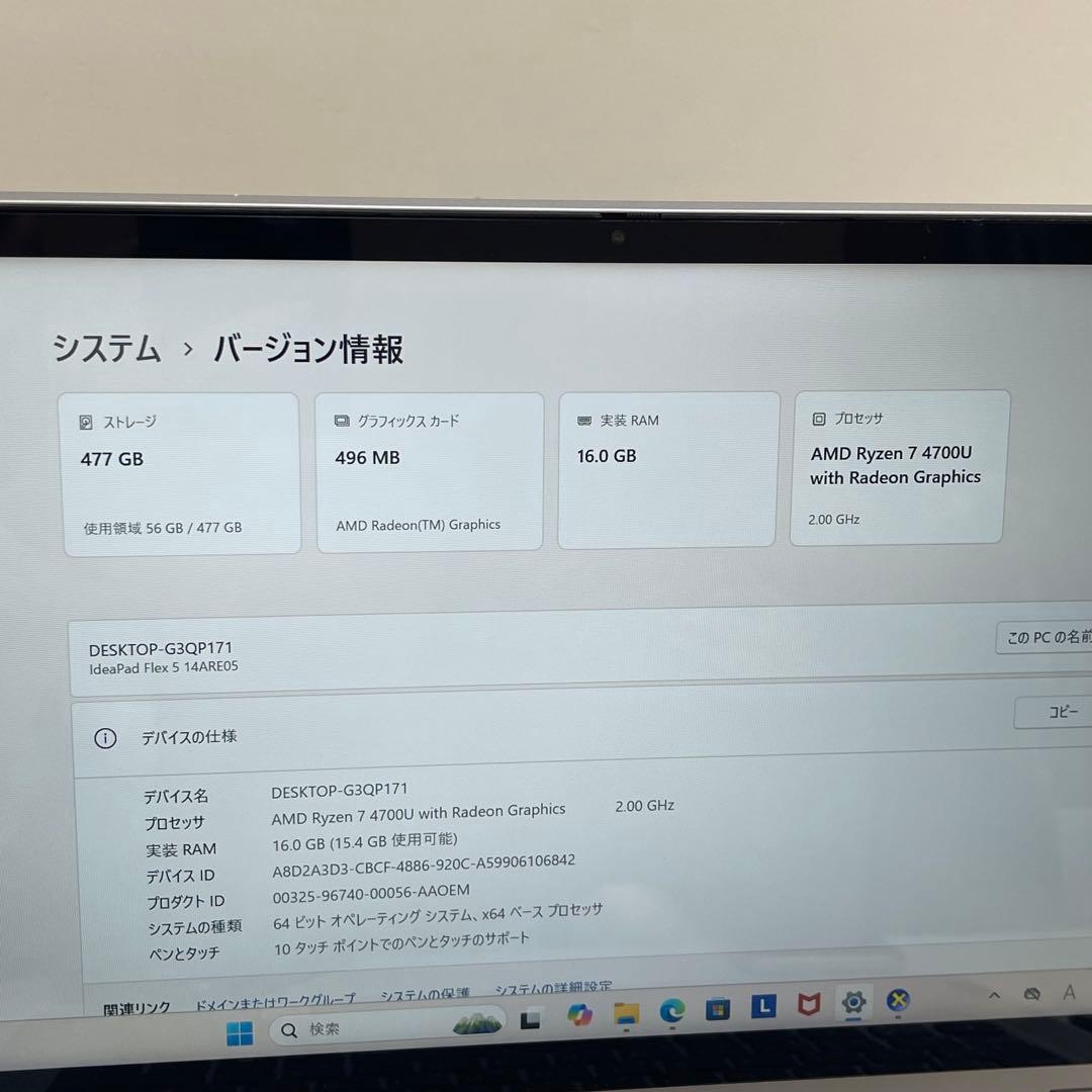 #294 レノボ ideaPad Flex 5 Ryzen 7 Office付き