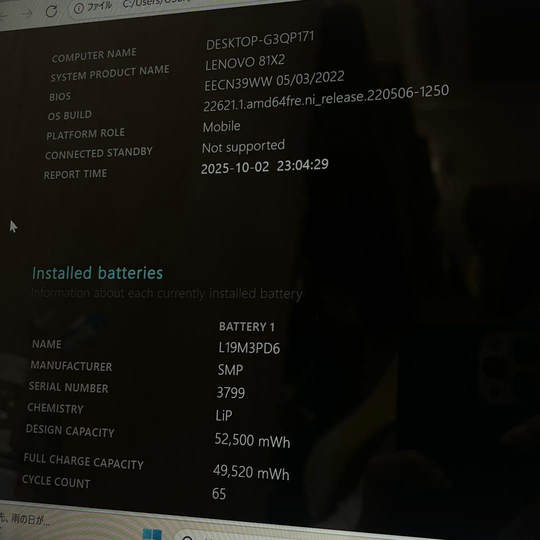 #294 レノボ ideaPad Flex 5 Ryzen 7 Office付き