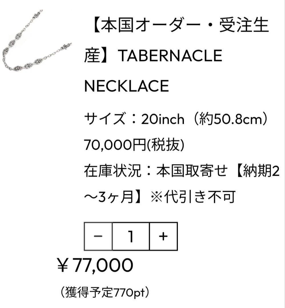 新品定価合計124,300円 ロイヤルオーダー ペンダント チェーン 2点セット