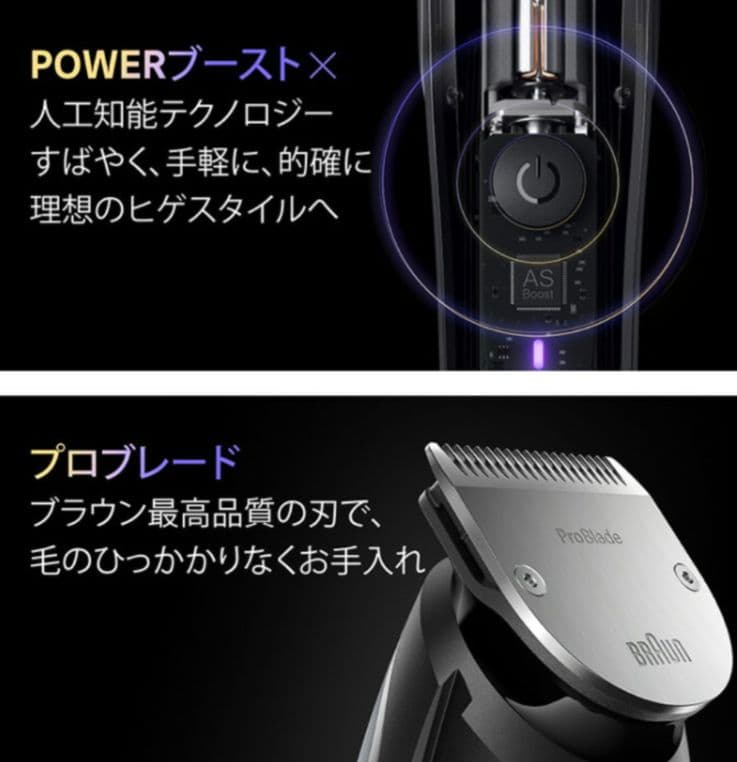 【新品、未開封】Braun Series 9 ヒゲトリマー　BT9560