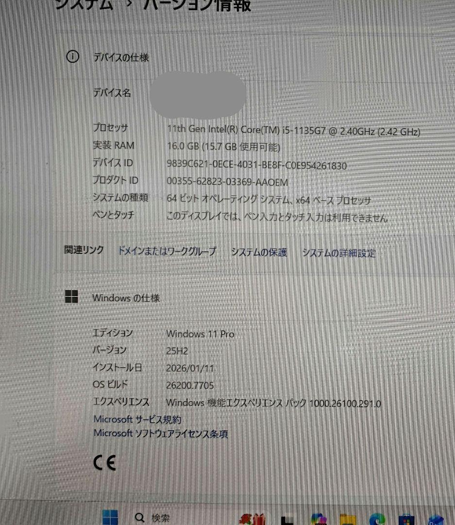 東芝 ノートPC RAM16GB/SSD256GB/11世代i5