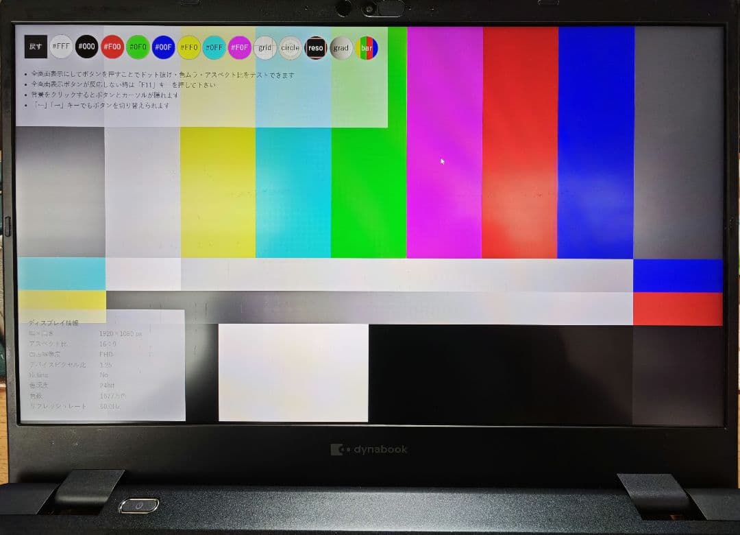 東芝 ノートPC RAM16GB/SSD256GB/11世代i5