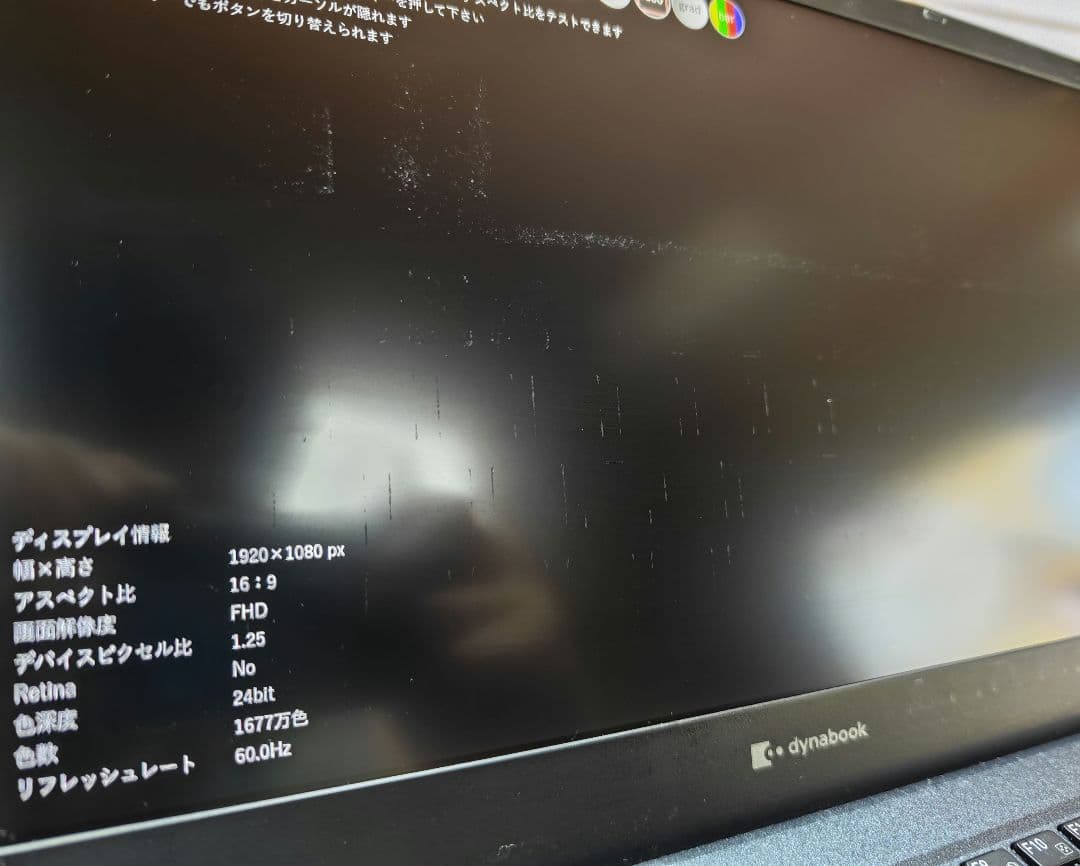 東芝 ノートPC RAM16GB/SSD256GB/11世代i5