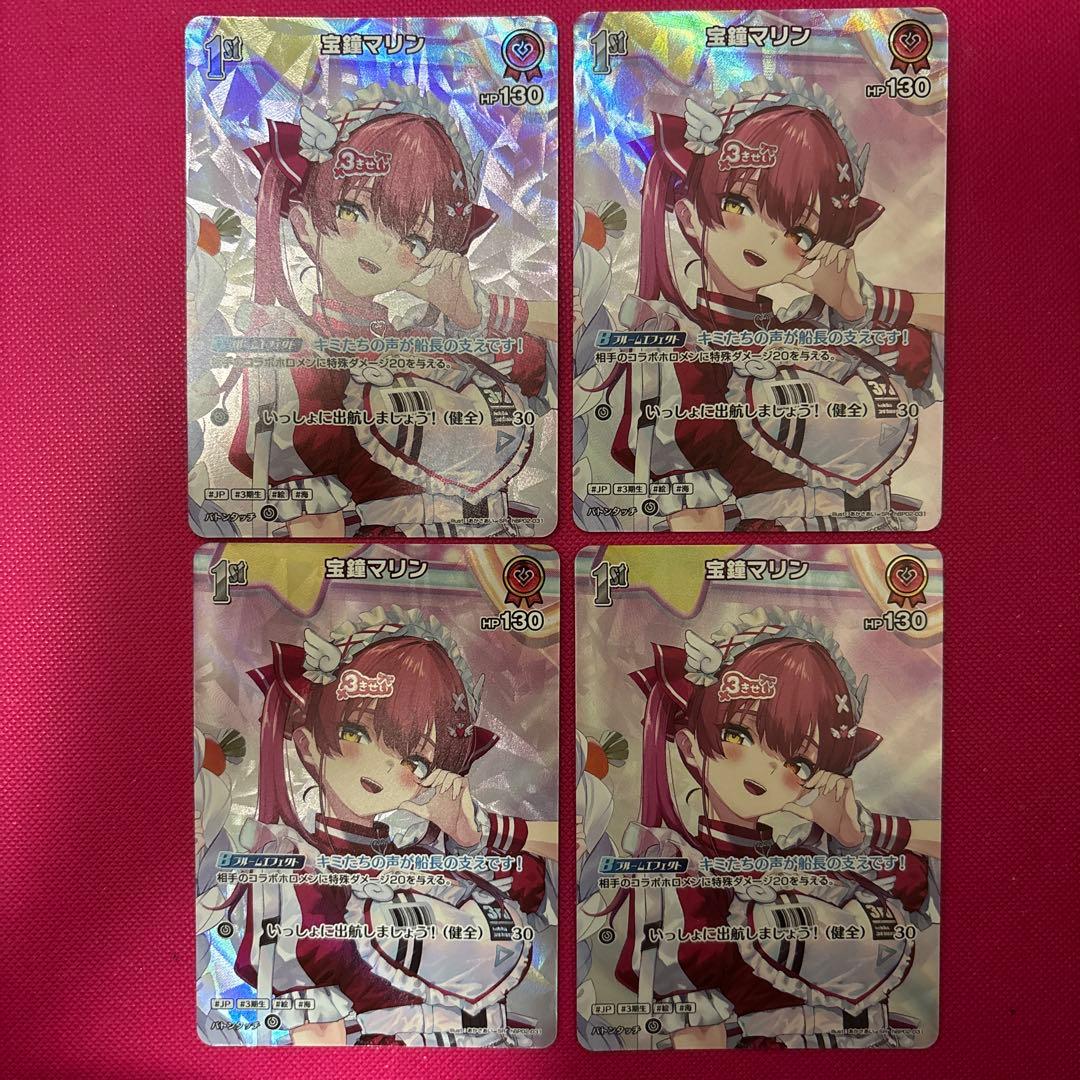 ホロライブ ホロライブカード 宝鐘マリン SR hBP02-031