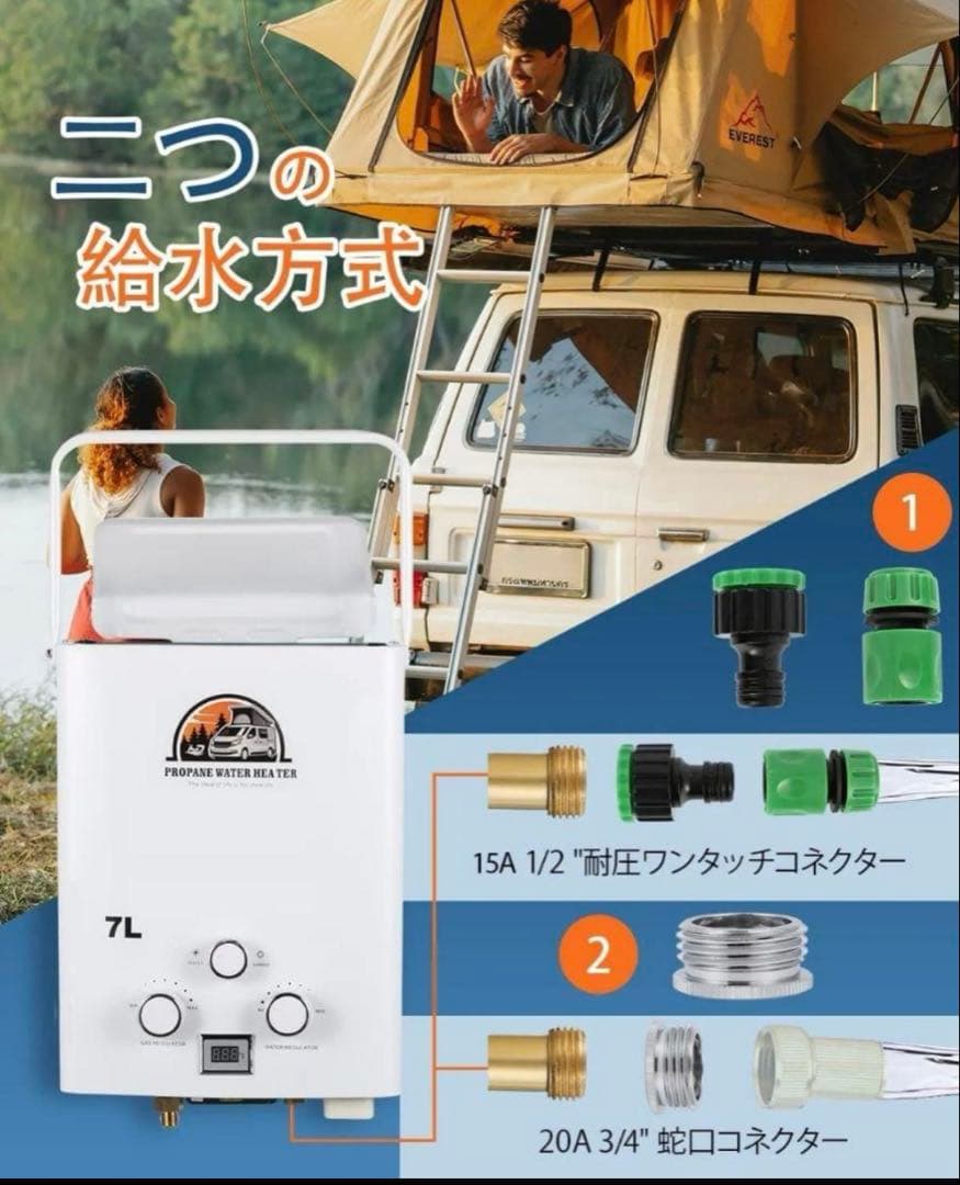 携帯用LPガス給湯器 7L タンクレス 湯沸器 1.85 GPM 熱湯ヒーター