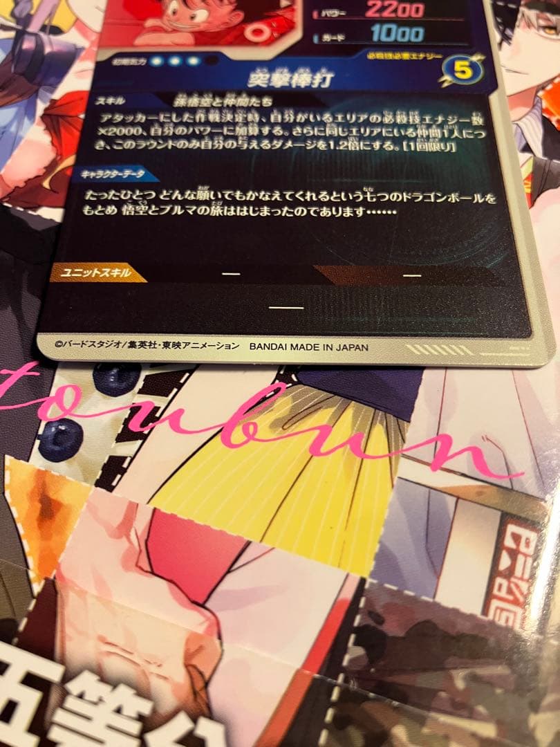 ドラゴンボールスーパーダイバーズ 神龍EXR コンプ 6枚セット