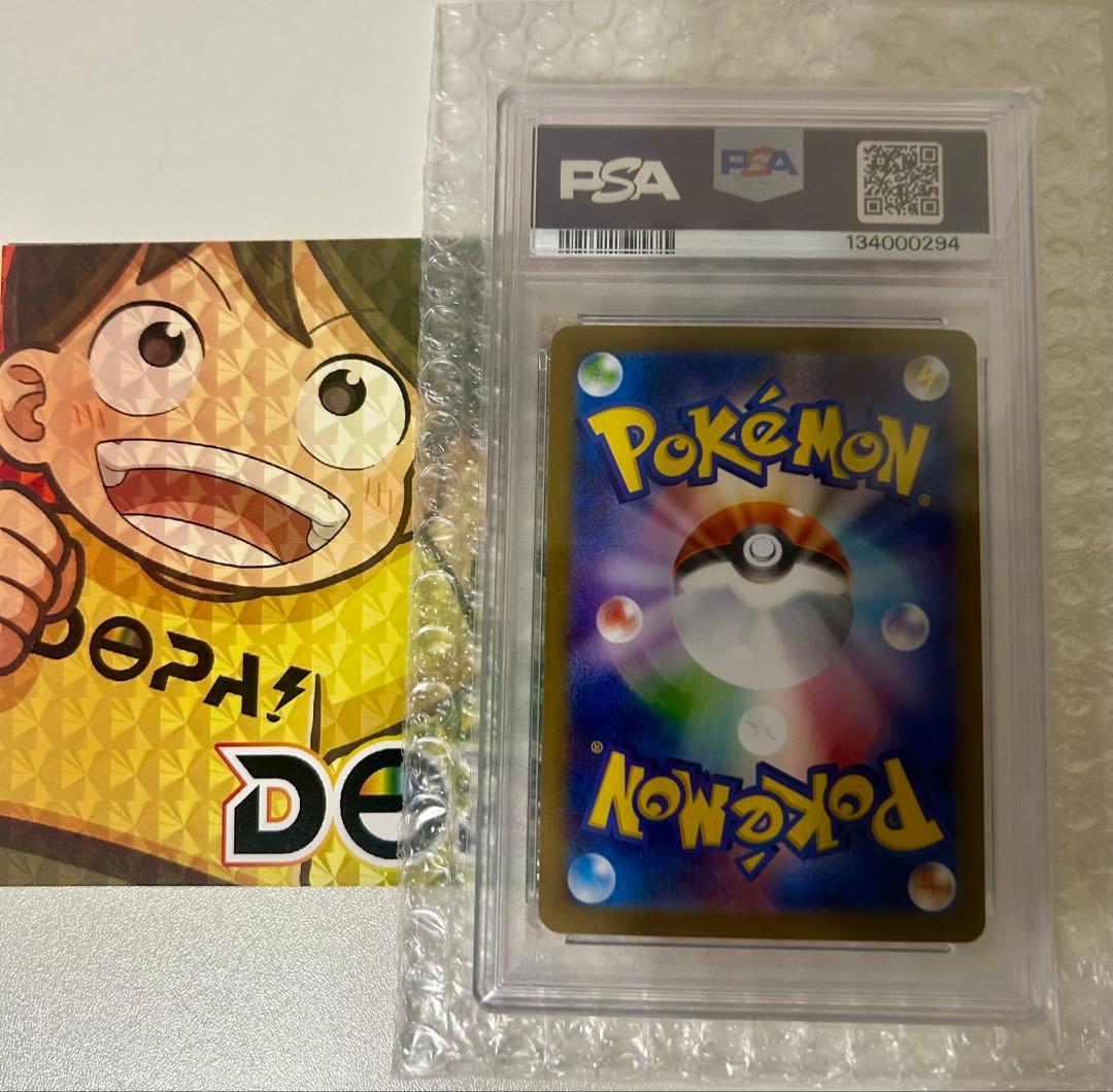 ポケカ ナンジャモのハラバリーex sv9 PSA10