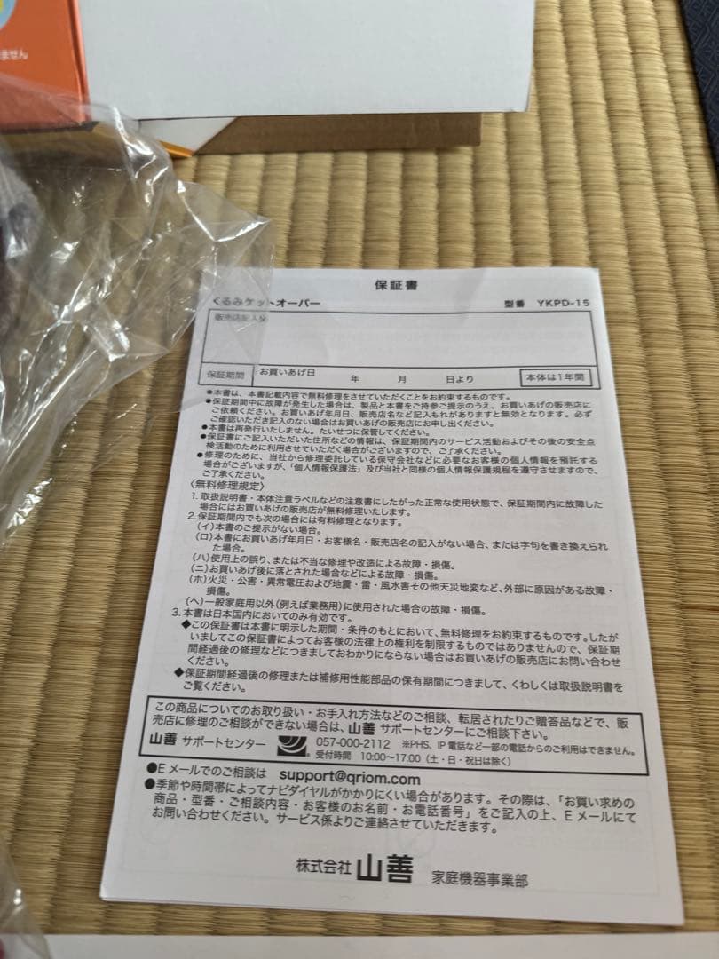 YAMAZEN USB着る電気毛布 YXPD-15 135-180cm ブラウン