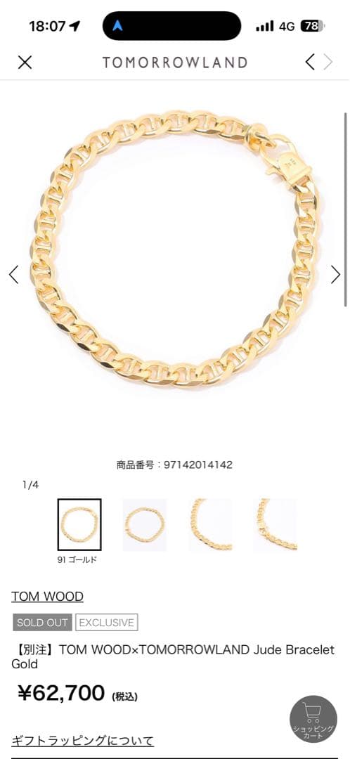 【別注】TOM WOOD×TOMORROWLAND ゴールドブレスレット