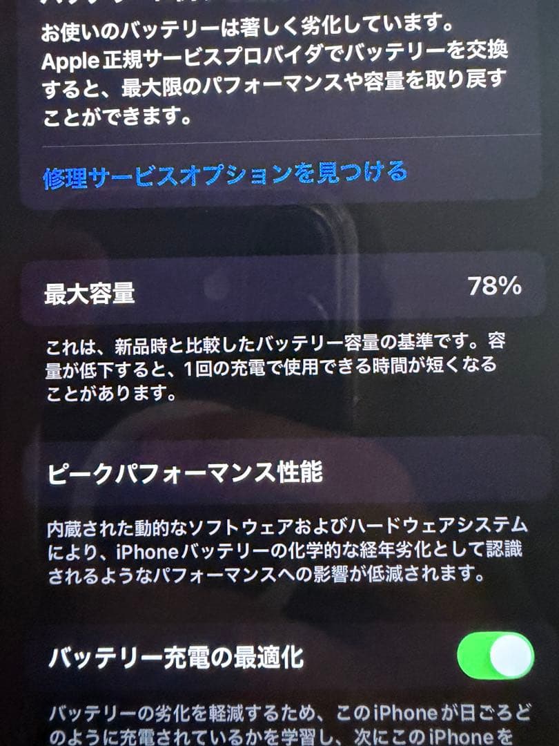 iPhone14 Pro 128GB SIMフリー ジャンク品