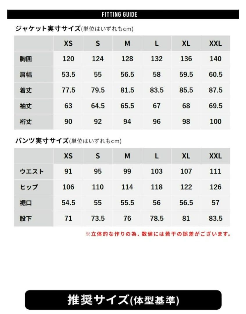 専用出品 PONTAPES メンズウェア L セットアップ 送料無料