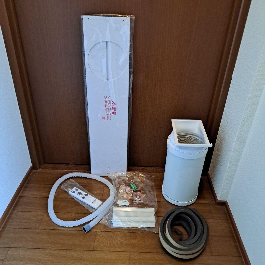 移動式クーラー YEC-K222W 2023年製 山善 スポットクーラー