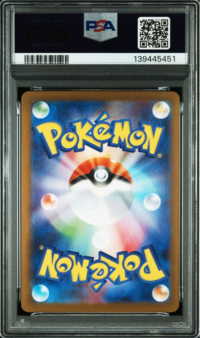 メガサーナイトex SAR PSA10 ワンオーナー品