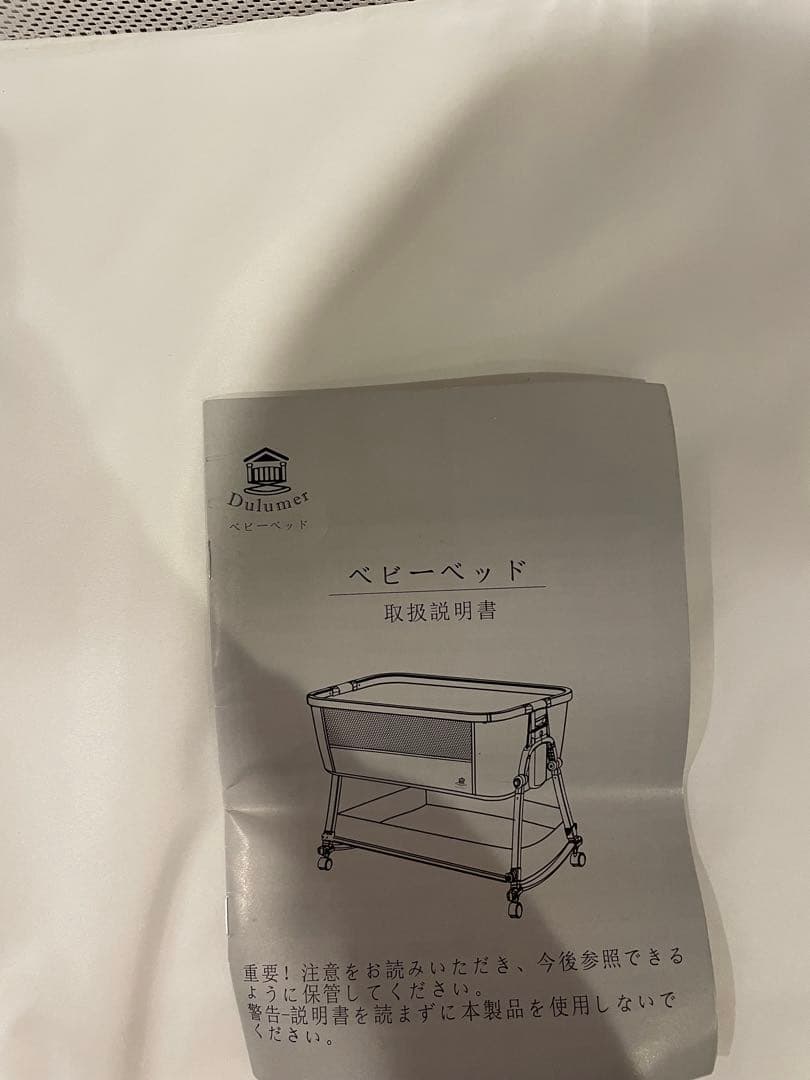 Dulumer 折りたたみベビーベッド