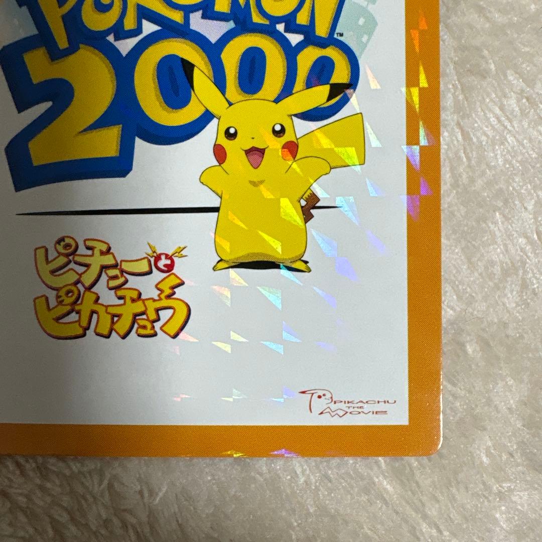 か*ぃ様 ポケモンずかんカード　ピチューとピカチュウ