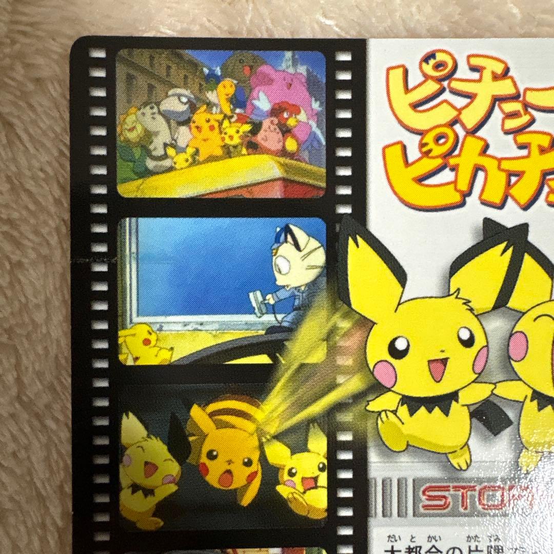 か*ぃ様 ポケモンずかんカード　ピチューとピカチュウ