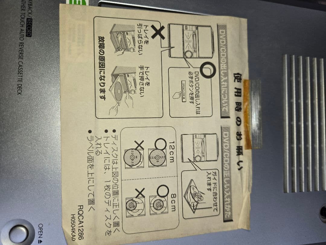 ミニコンポセット