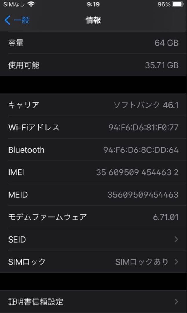 【Apple】 iPhone 8 本体