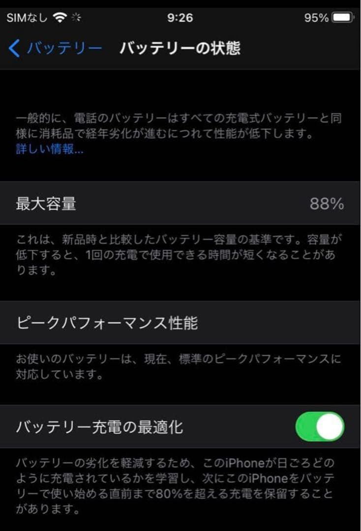 【Apple】 iPhone 8 本体