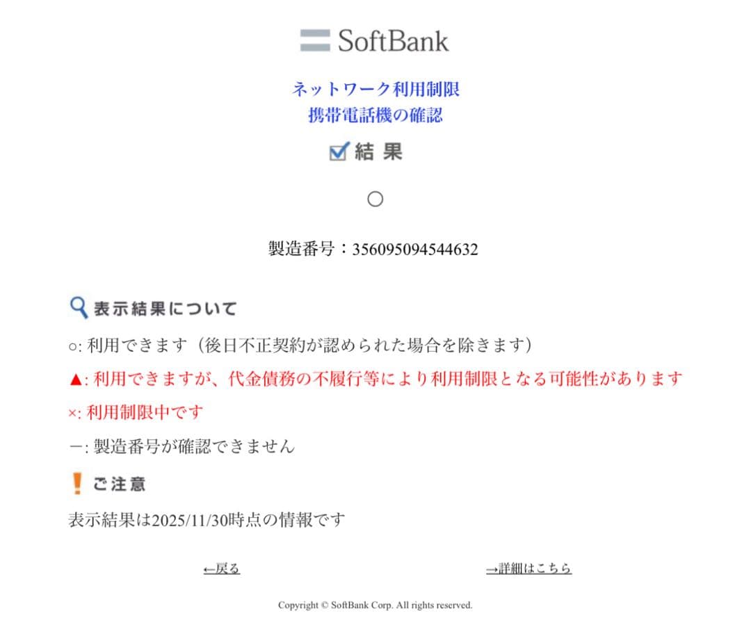 【Apple】 iPhone 8 本体