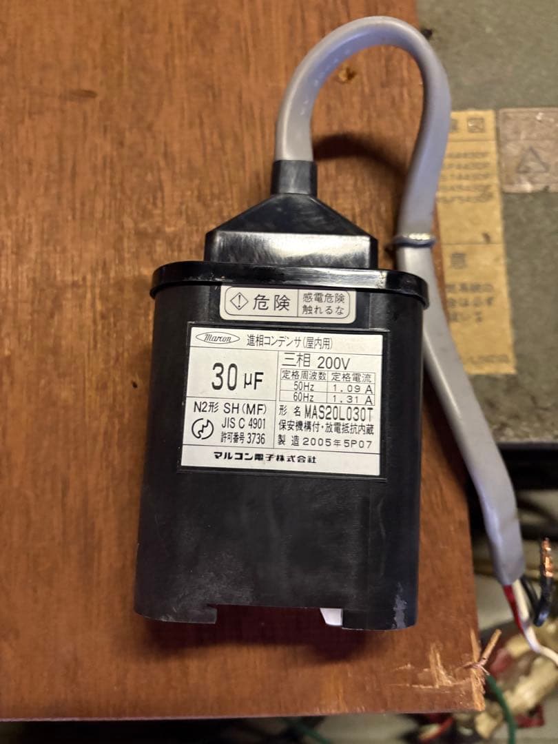 通電確認OK／3相200V／引き取り推奨／現物確認歓迎※要相談