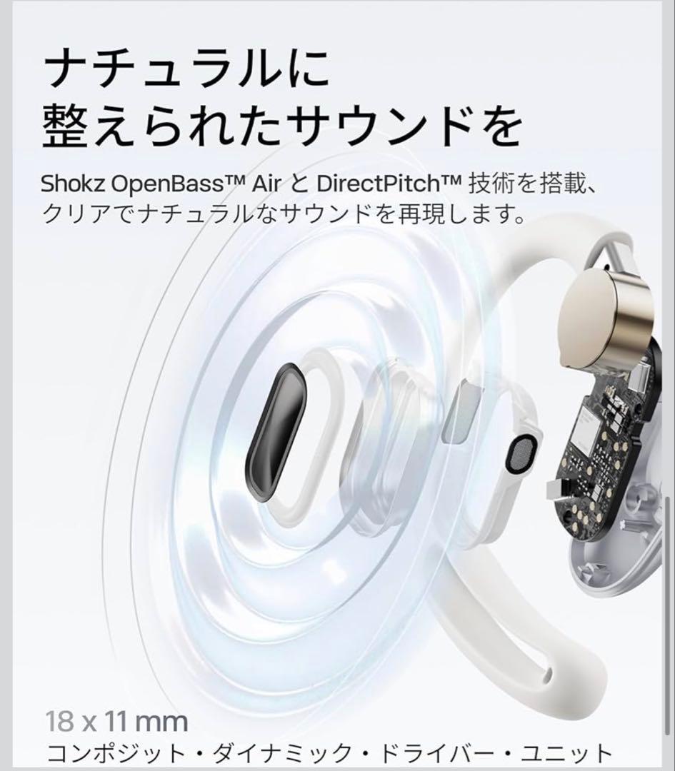SHOKZ OPENFIT AIR ワイヤレスイヤホン+シリコンケース付