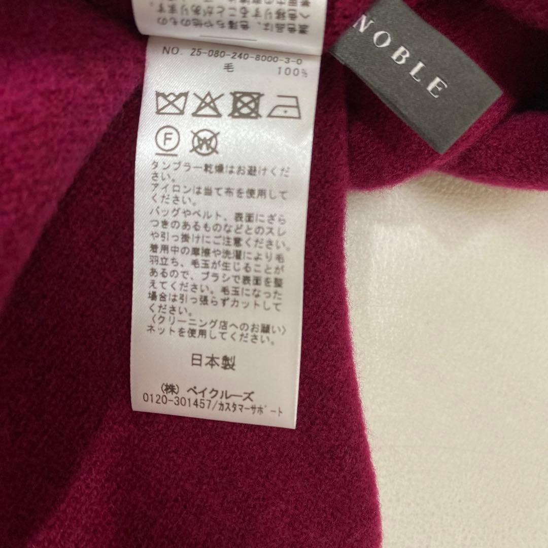 美品 25AW NOBLE ノーブル ファインウールドルマンプルオーバー