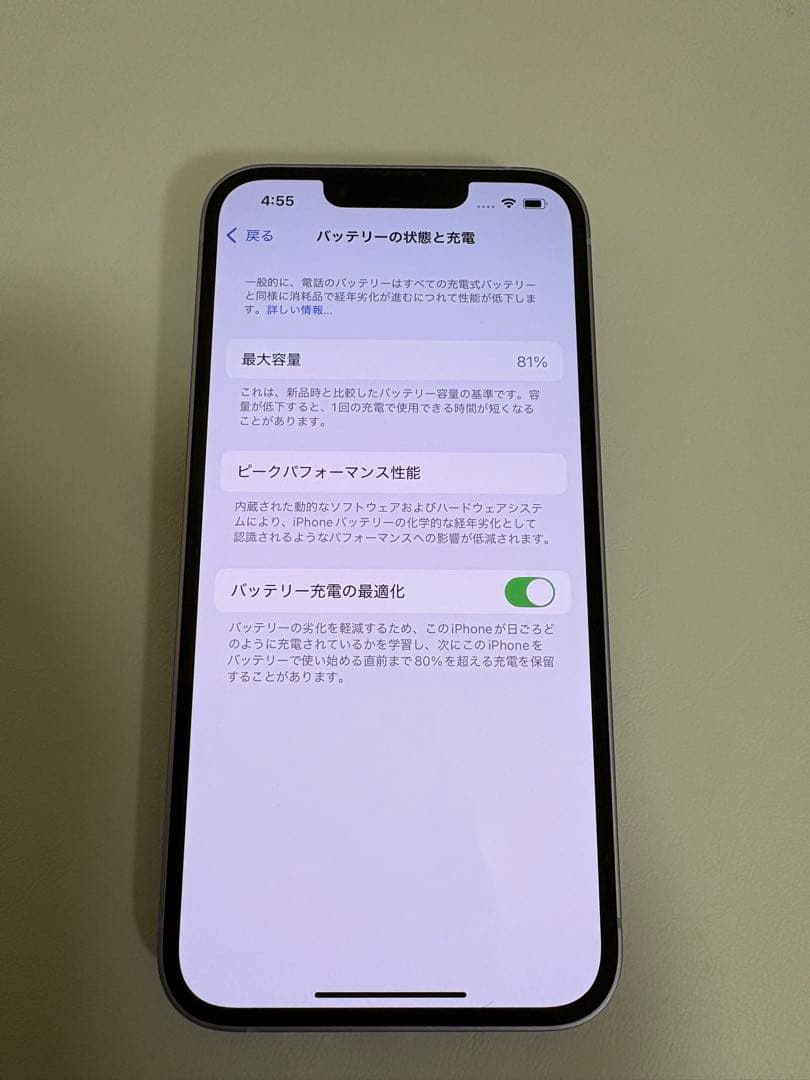 iPhone14 256GB SIMフリー