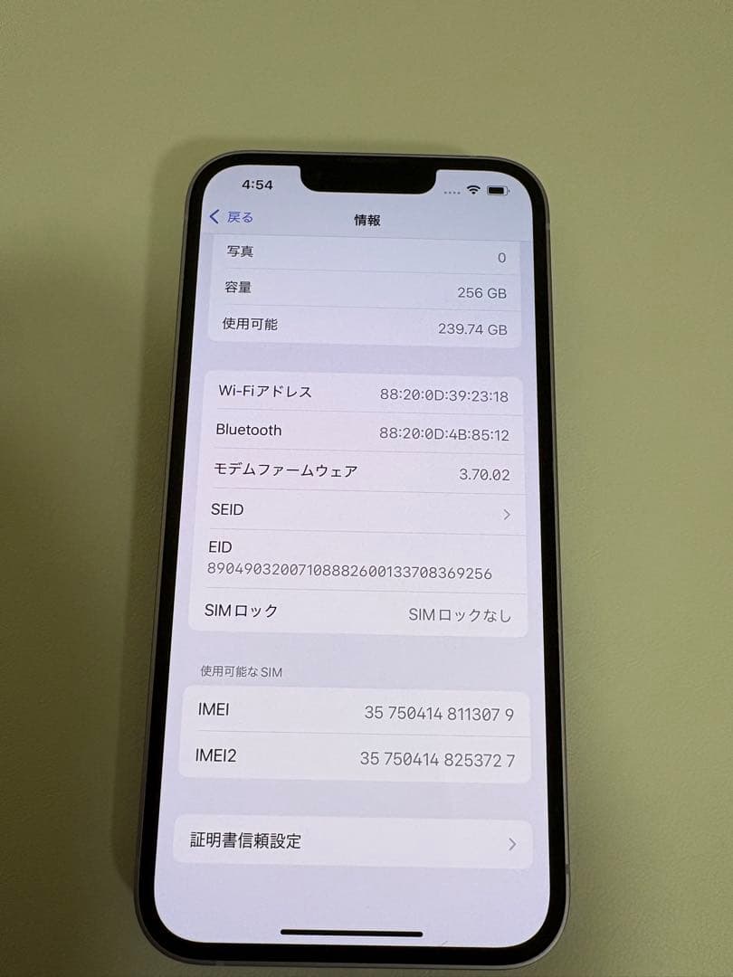 iPhone14 256GB SIMフリー