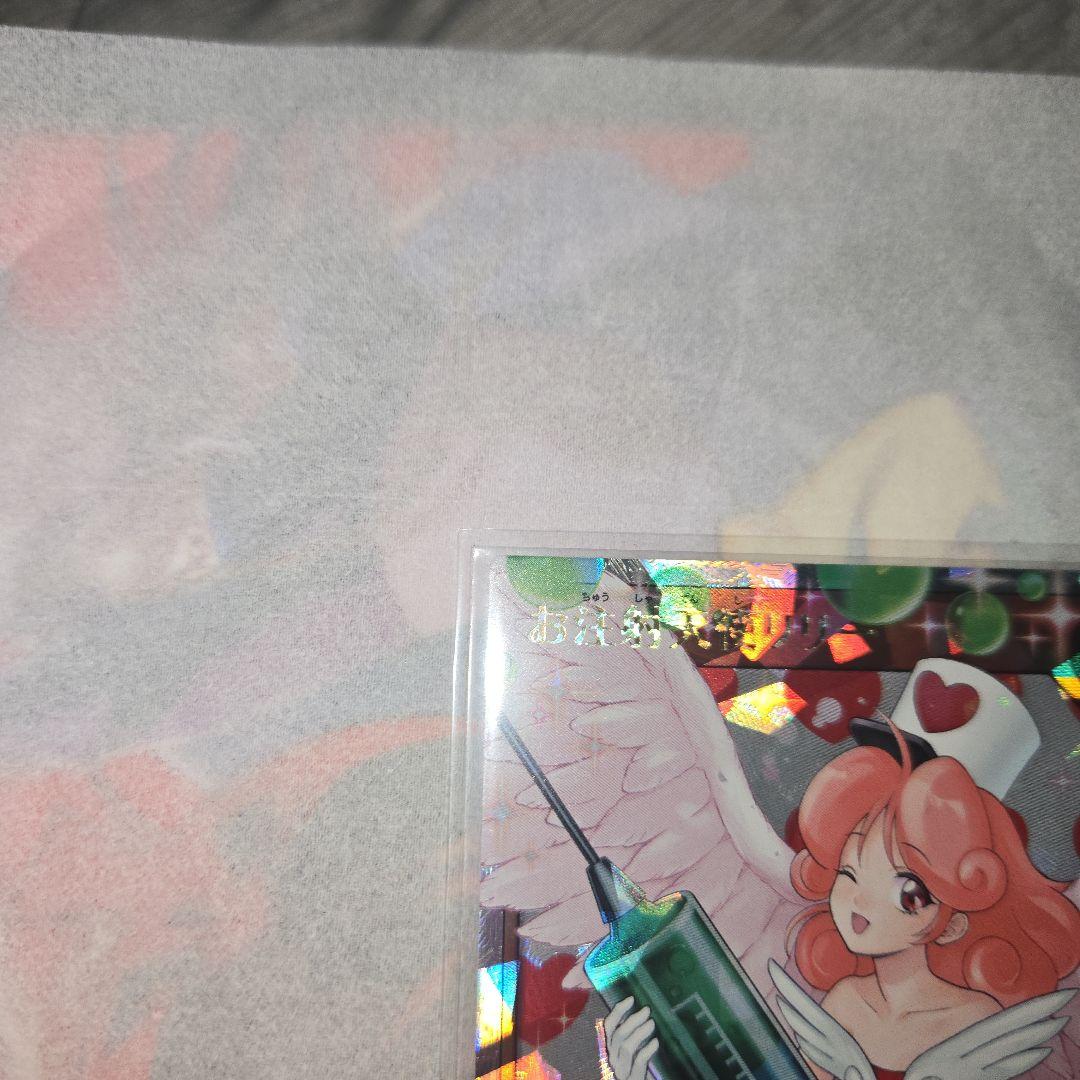 ラッシュデュエルお注射天使リリー　オーバーラッシュレア1枚