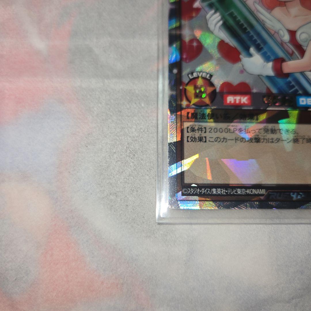 ラッシュデュエルお注射天使リリー　オーバーラッシュレア1枚