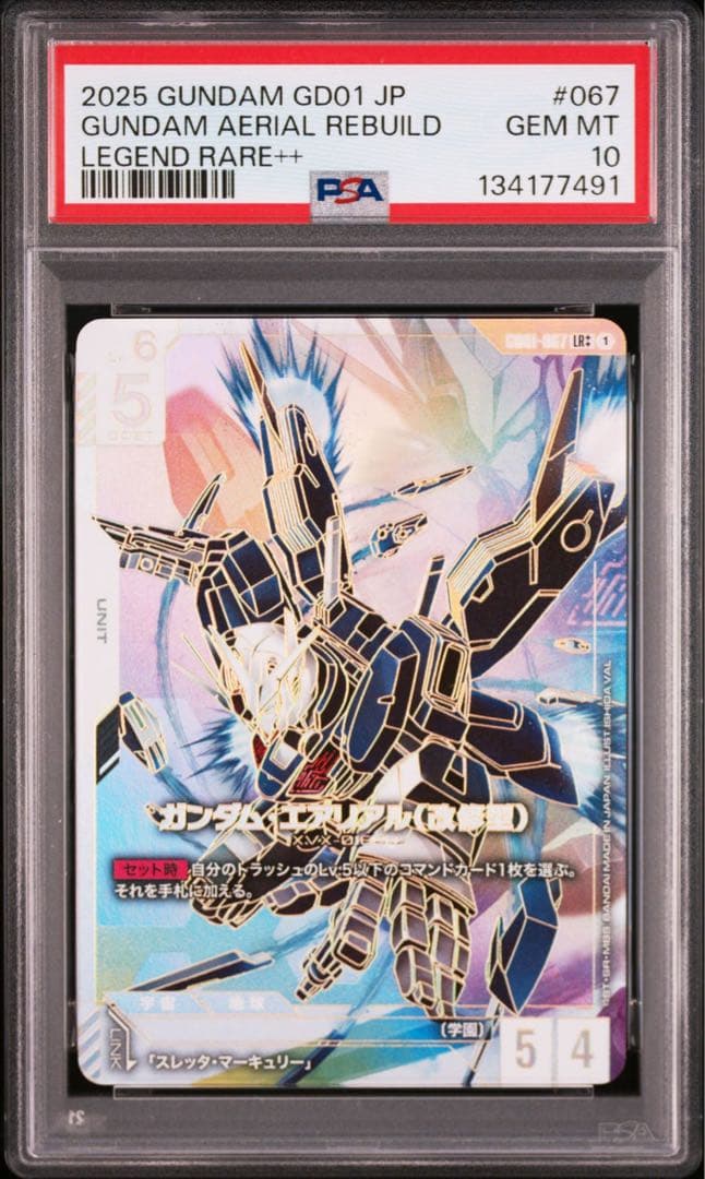 【PSA10】エアリアル改修型 LR++ ガンダムカードゲーム パラレル 1