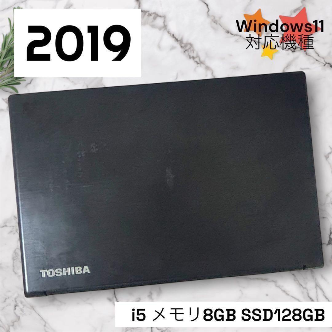 【訳あり】461/東芝/ノートパソコン/SSD128GB/第8世代