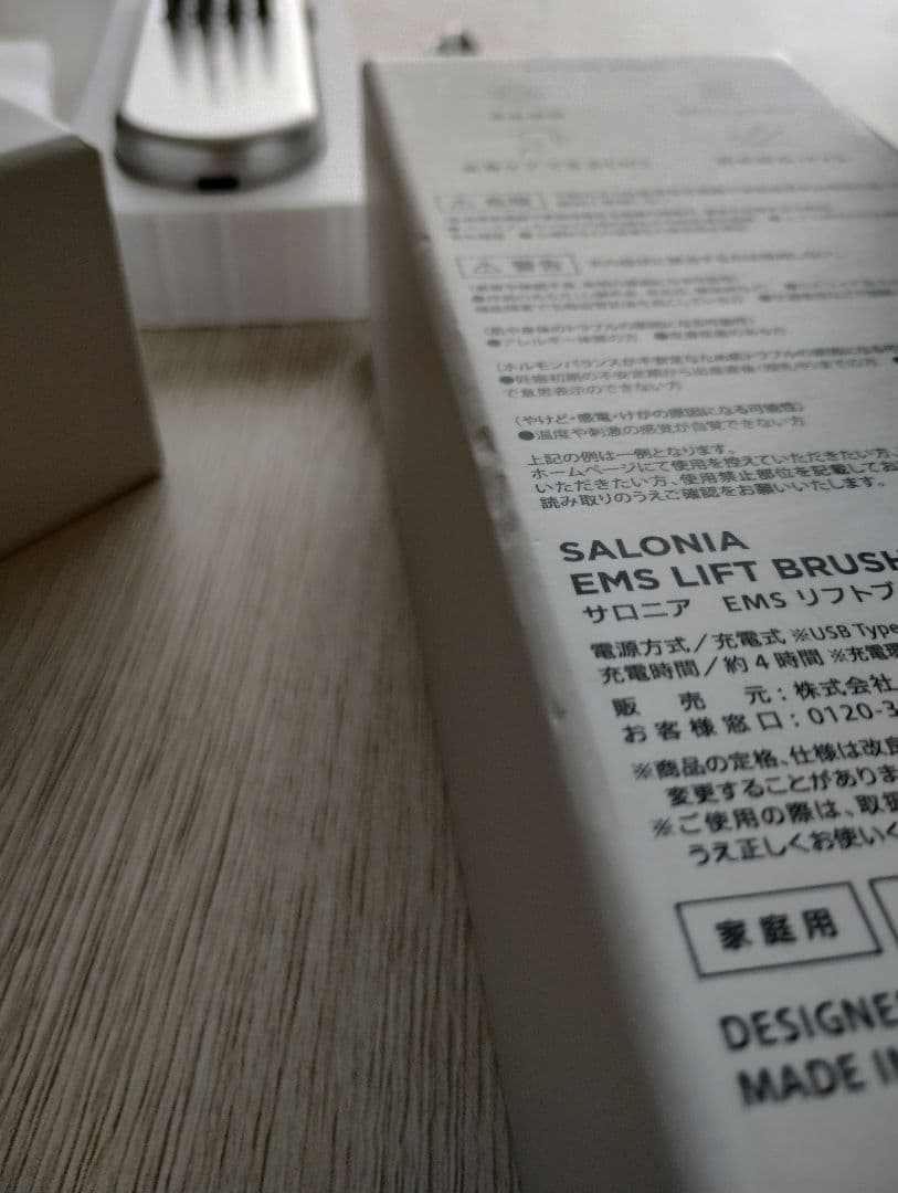 SALONIA EMSリフトブラシ SAL22006SL